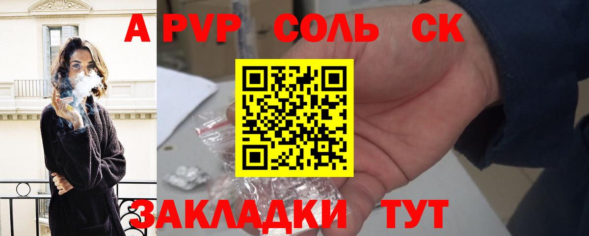 Alpha PVP  Alpha PVP кристаллы  Alfa_PVP СК  Вход с VPN  Зима 