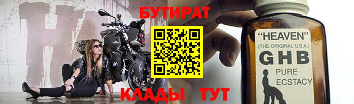БУТИРАТ  Вход с VPN  Зима  БУТИРАТ бутик 