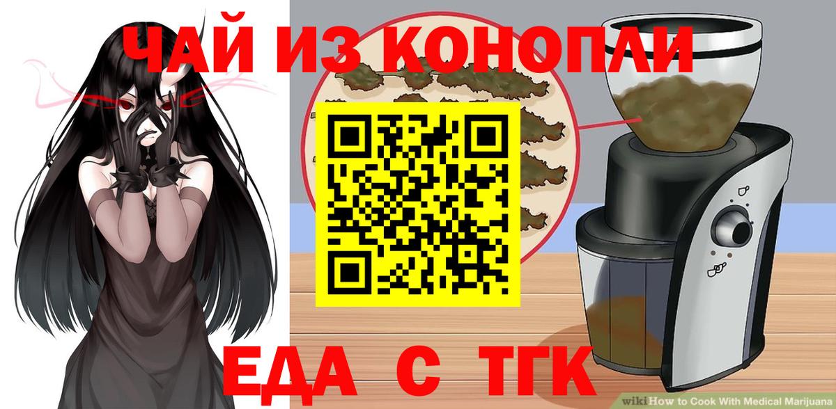 Зима  Печенье с ТГК марихуана  Вход с VPN 