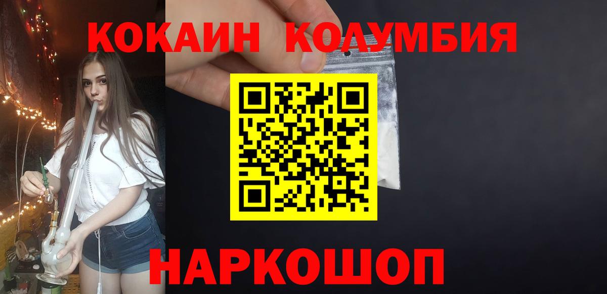 КОКАИН FishScale Зима