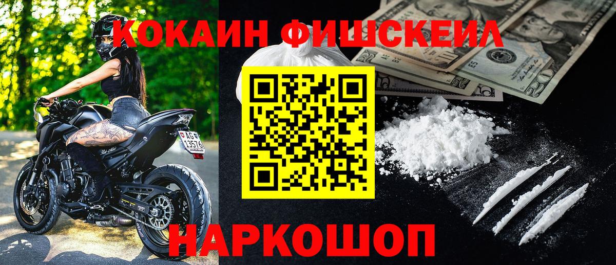 КОКАИН 99%  COCAIN  Зима  Вход с VPN 