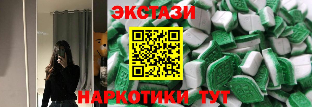 Ecstasy 300 mg  Вход с VPN  ЭКСТАЗИ 280 MDMA  Зима 