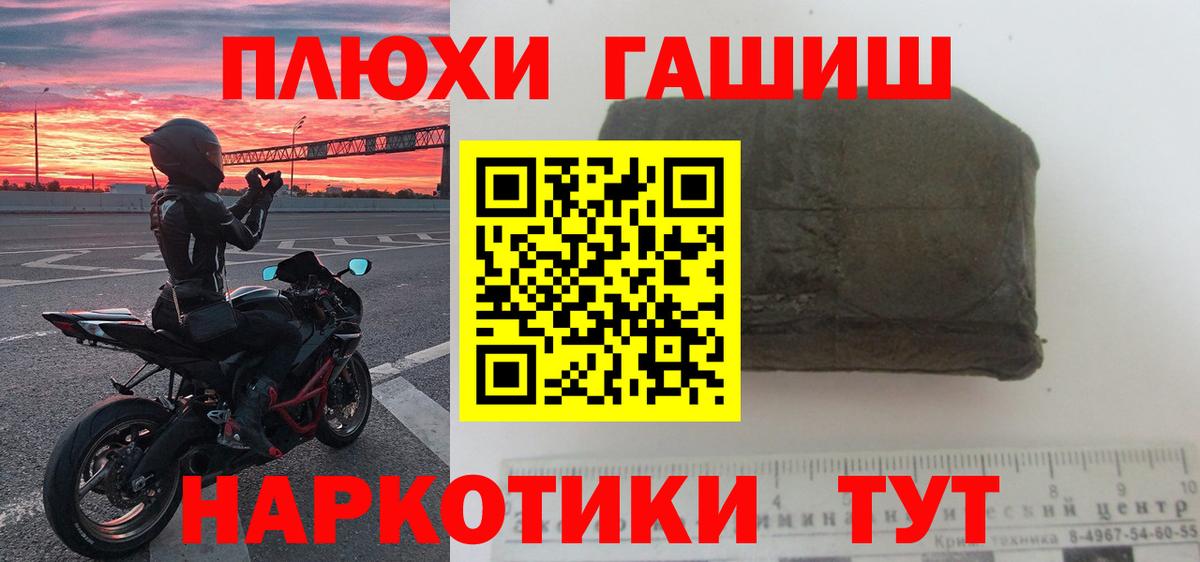 Зима  ГАШ Premium  ГАШИШ  Вход с VPN  где купить наркотик  ГАШИШ ice o lator 