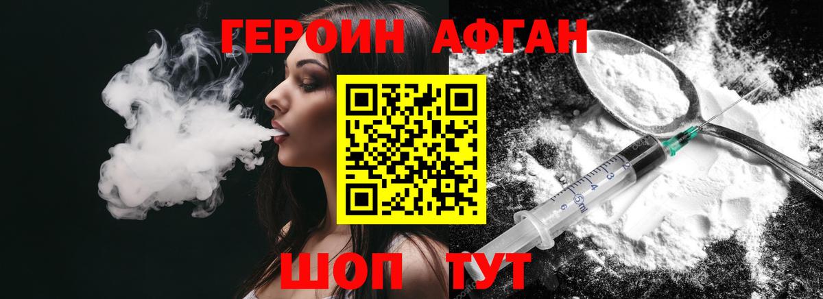 ГЕРОИН гречка Зима