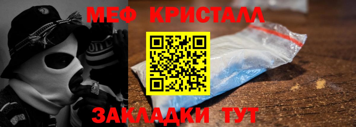 Мефедрон  даркнет сайт  Мефедрон 4 MMC  Вход с VPN  Зима  Мефедрон кристаллы  Мефедрон 