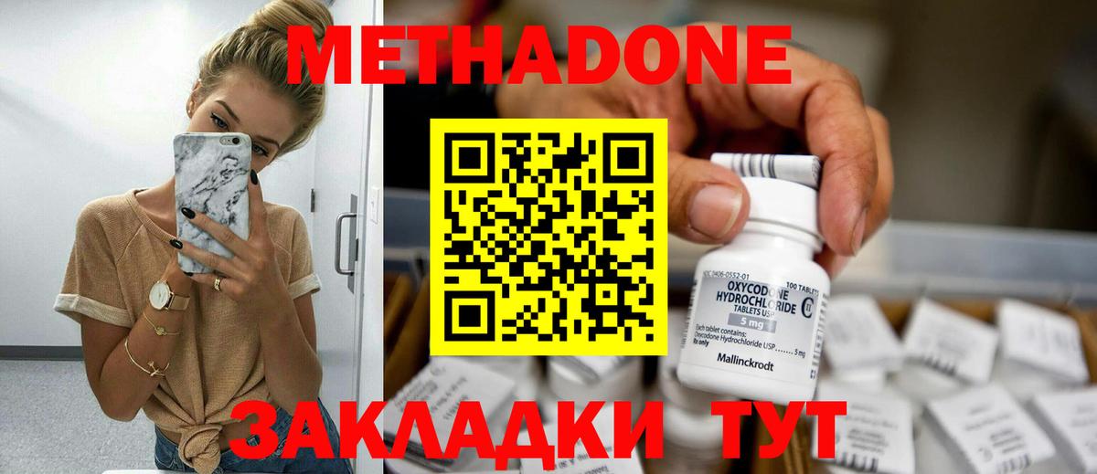 Метадон белоснежный Зима