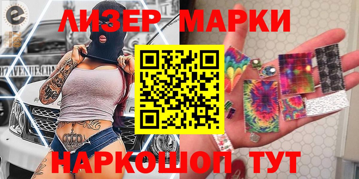 Наркотические марки 1500мкг  Вход с VPN  Наркотические марки  Зима  Наркотические марки 1500мкг 